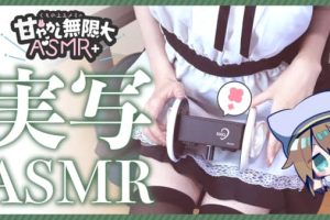 くもの上ユメミ2022.12.24会员限定