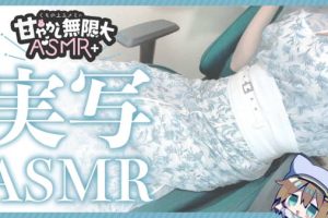 くもの上ユメミ2023.05.01会员限定