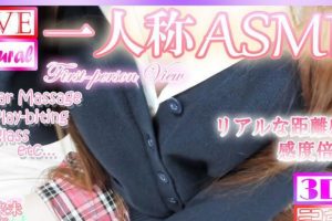 [音无来未] 20220216【+限定動画】JKコスで一人称視点ASMR♥