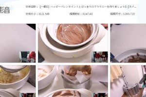 [2020] 日南-canan-ASMR 情人节快乐！做一个非常漂亮的布朗尼吧